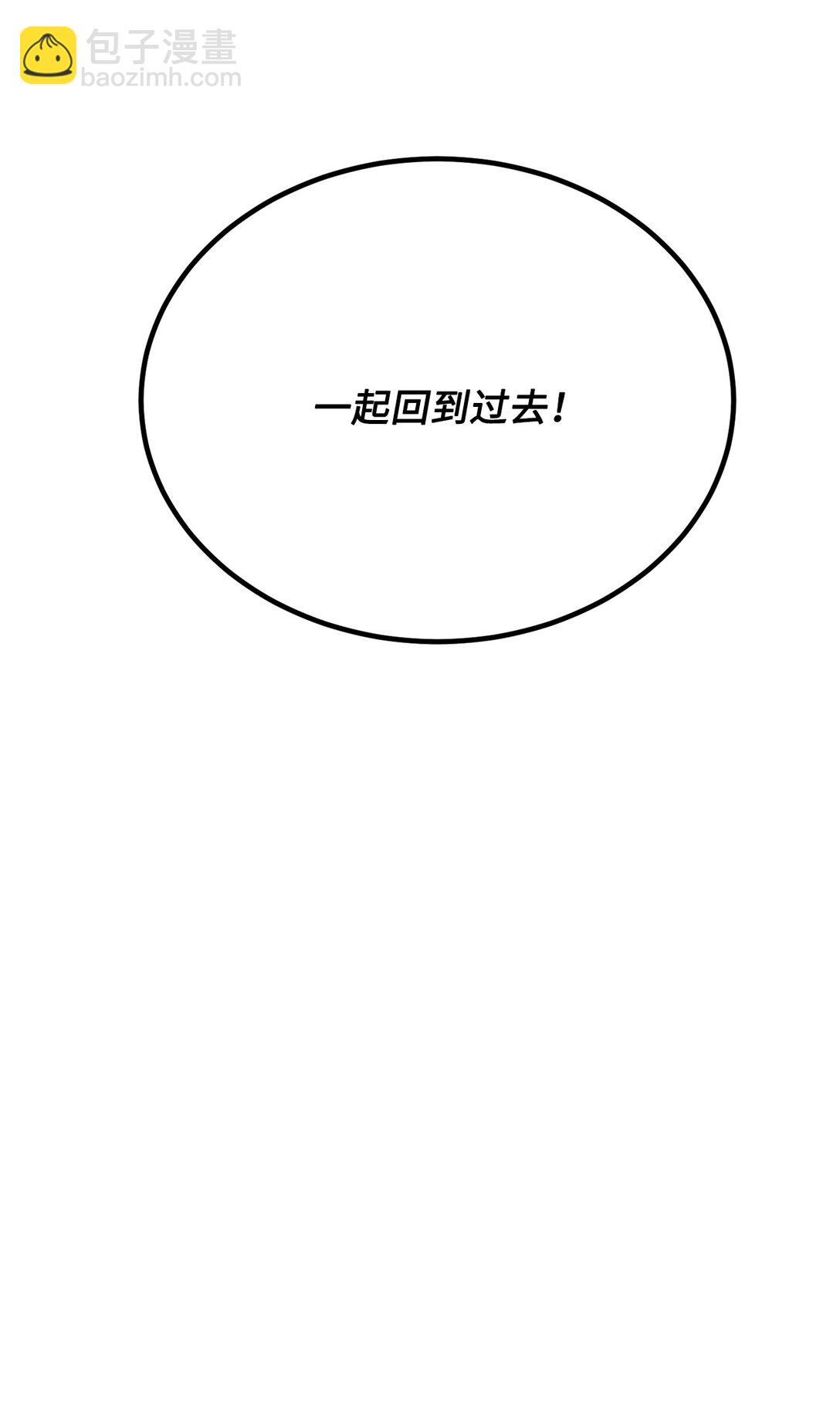 《白鼬小姐想去死》41 神秘幽灵 第4页