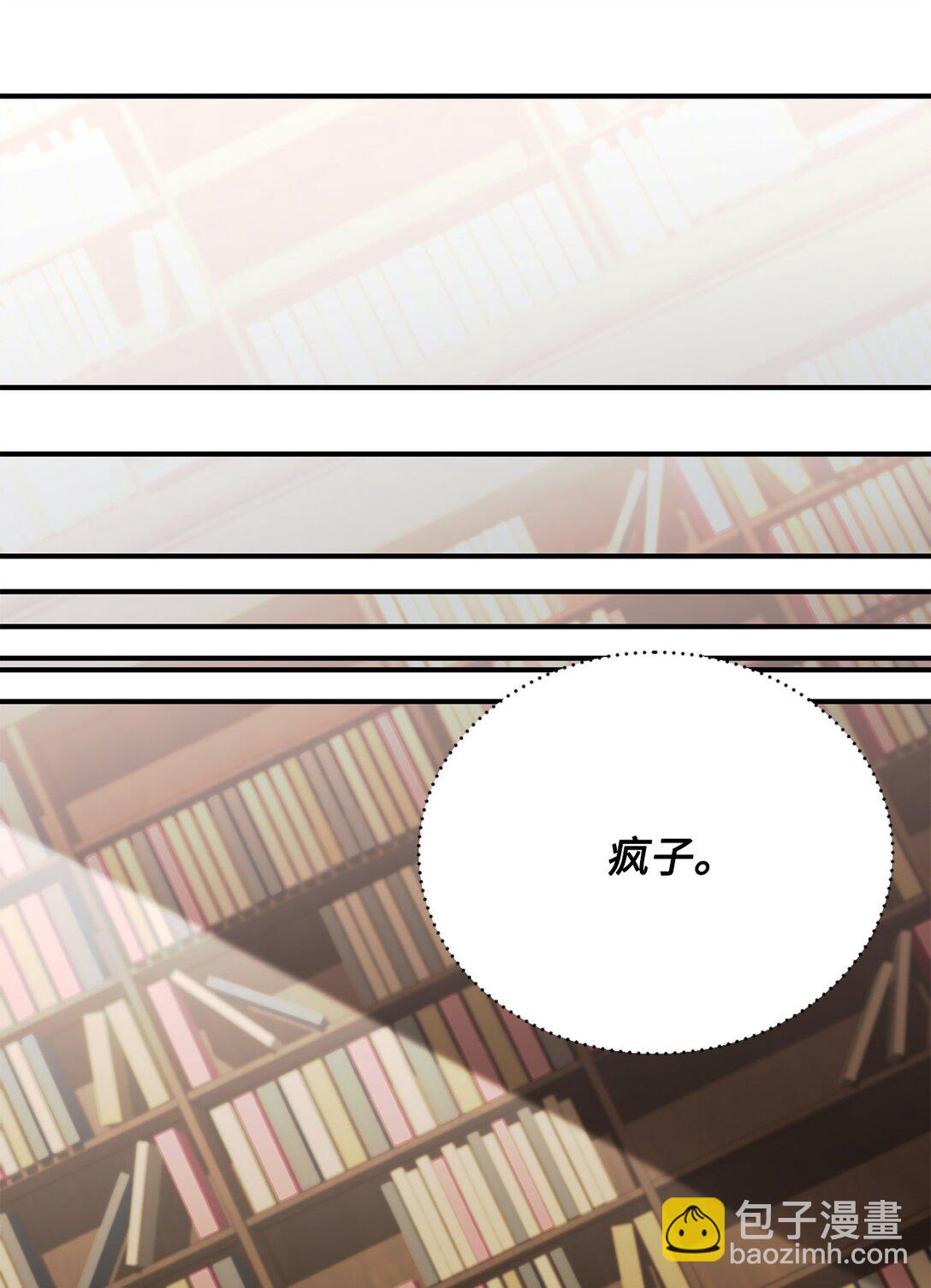 《白鼬小姐想去死》41 神秘幽灵 第5页