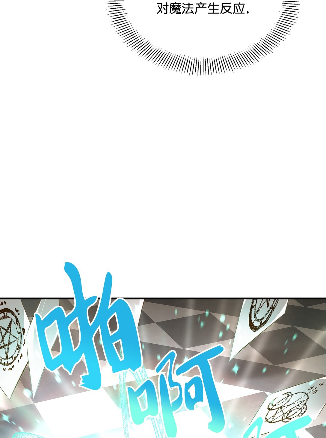 《白鼬小姐想去死》42 变回人形 第18页
