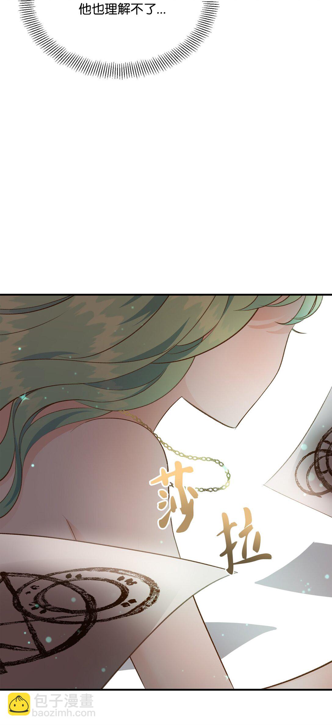 《白鼬小姐想去死》42 变回人形 第20页