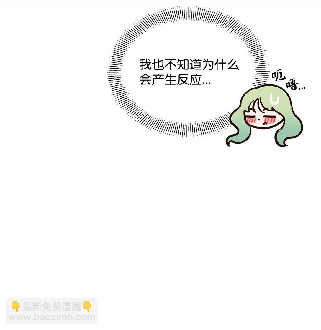 《白鼬小姐想去死》42 变回人形 第23页