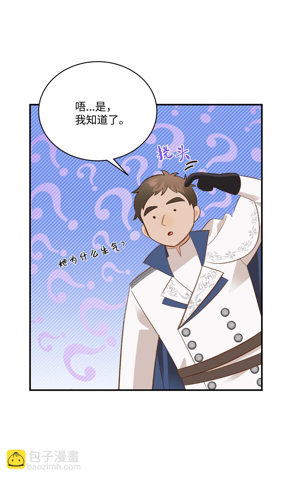 《白鼬小姐想去死》42 变回人形 第26页
