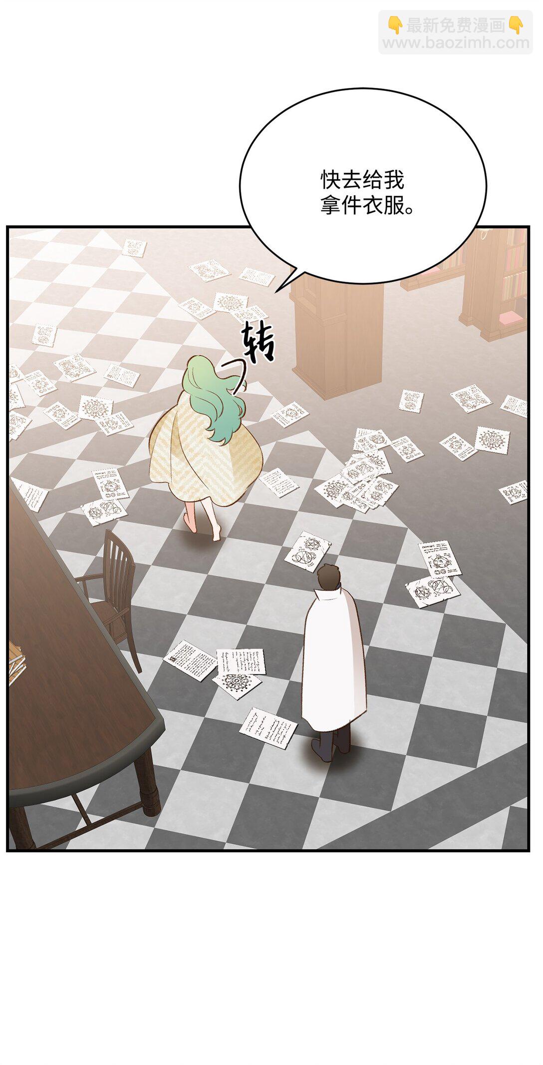 《白鼬小姐想去死》42 变回人形 第27页