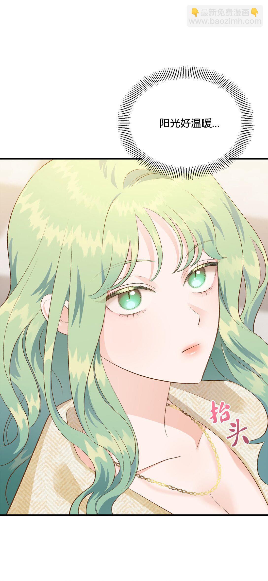 《白鼬小姐想去死》42 变回人形 第37页