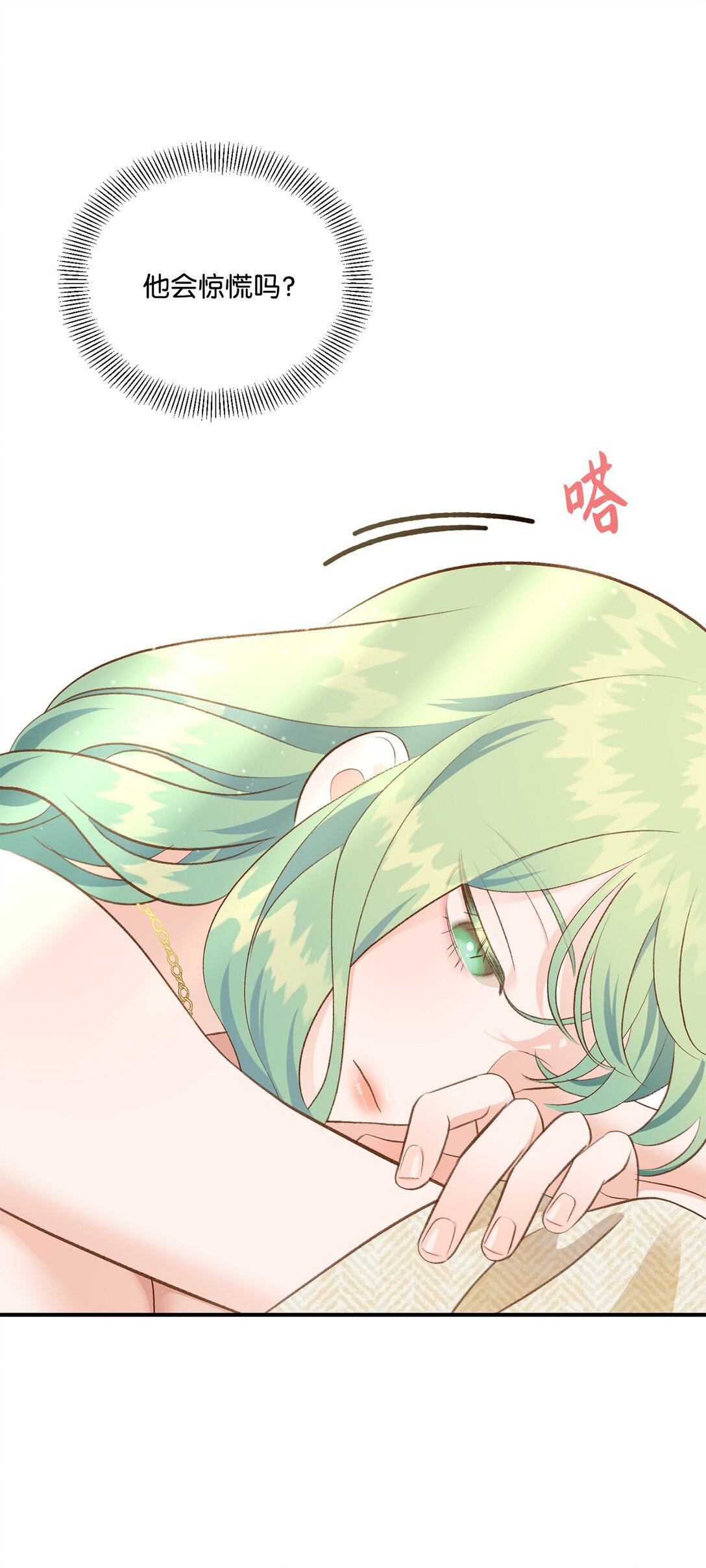 《白鼬小姐想去死》42 变回人形 第48页