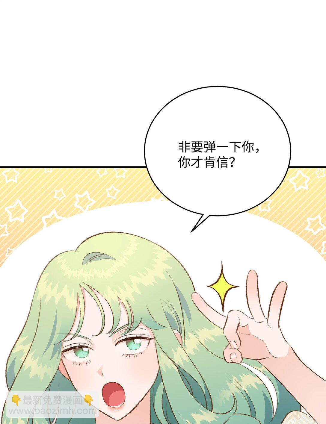 《白鼬小姐想去死》42 变回人形 第9页