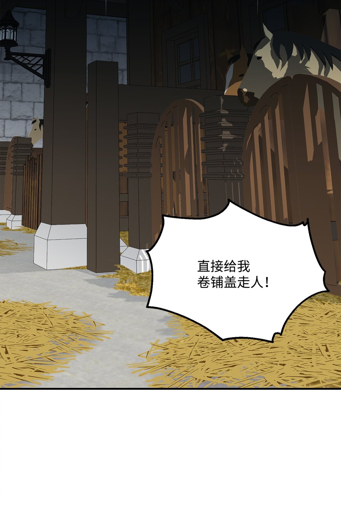 《白鼬小姐想去死》44 清扫马棚 第16页