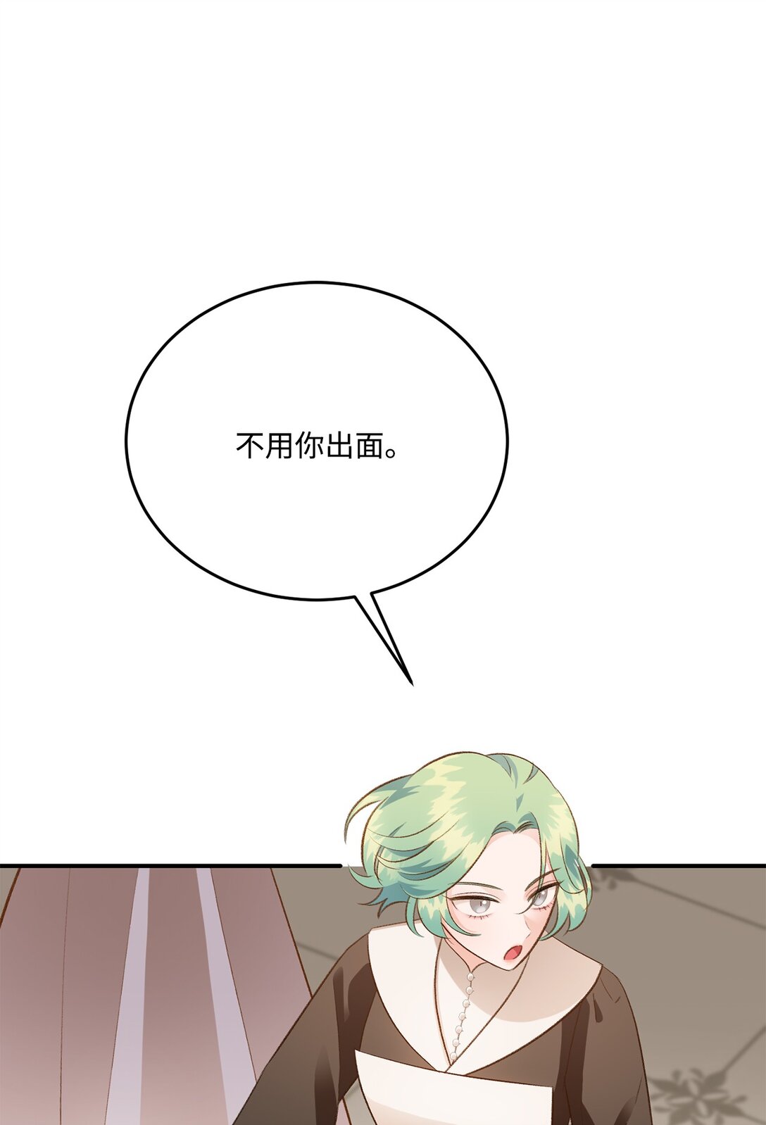 《白鼬小姐想去死》44 清扫马棚 第31页