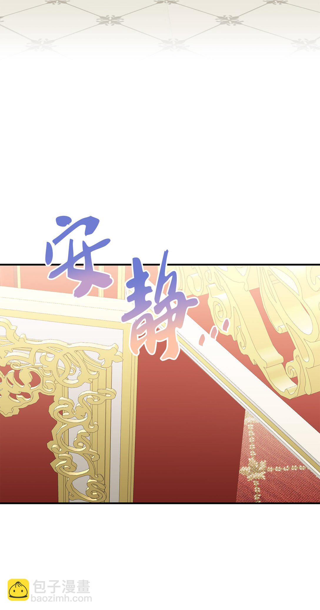 《白鼬小姐想去死》44 清扫马棚 第39页