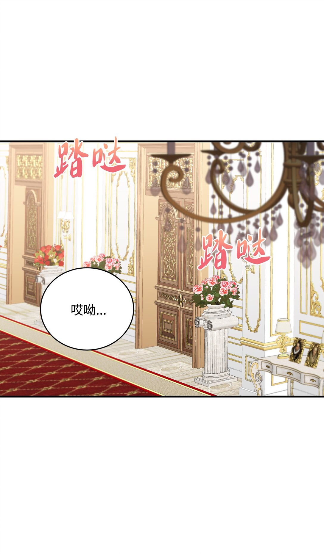 《白鼬小姐想去死》44 清扫马棚 第45页