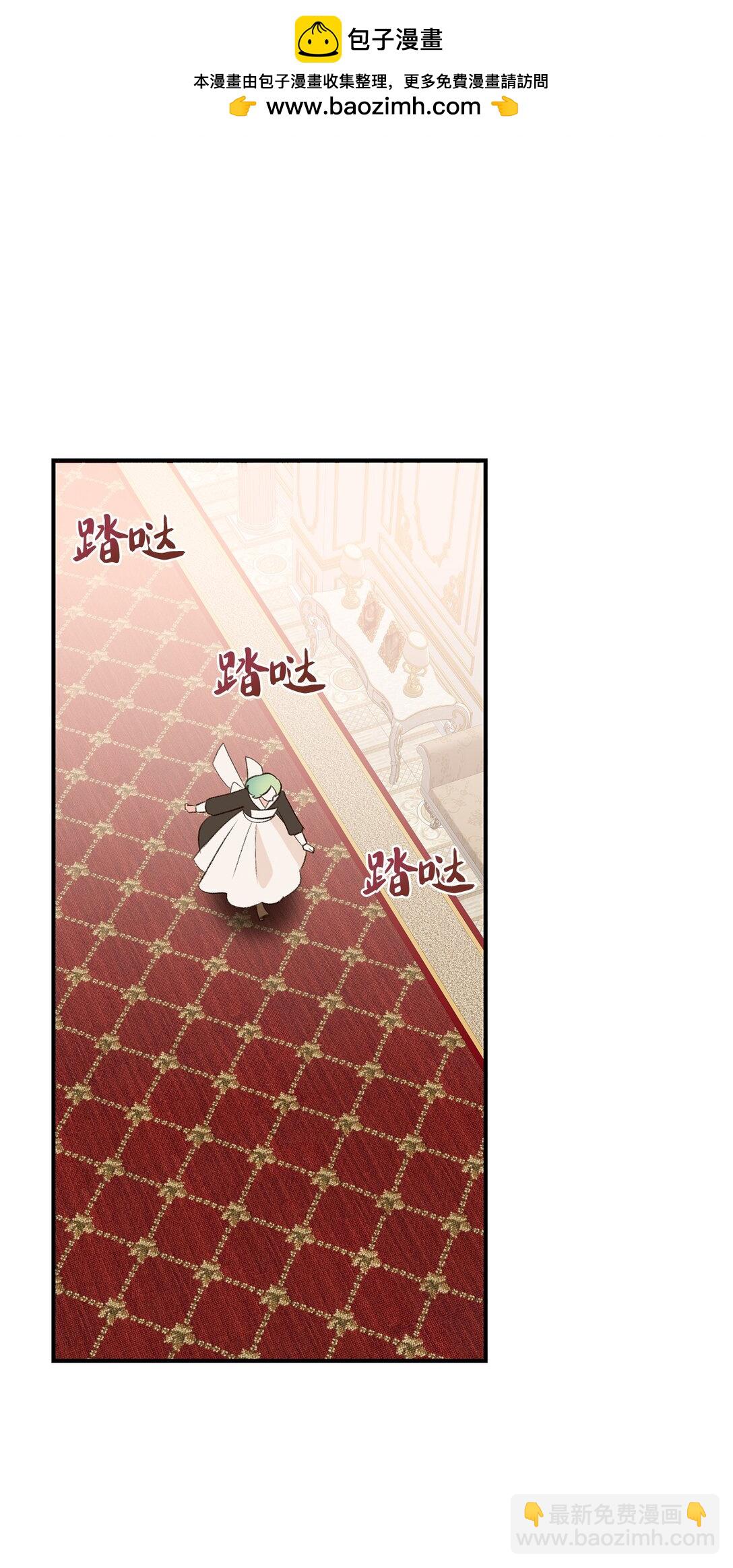 《白鼬小姐想去死》43 隐藏身份 第2页