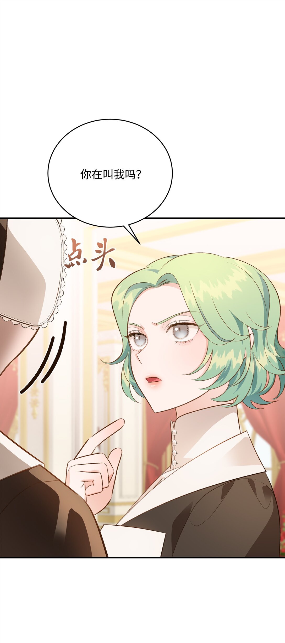 《白鼬小姐想去死》43 隐藏身份 第32页