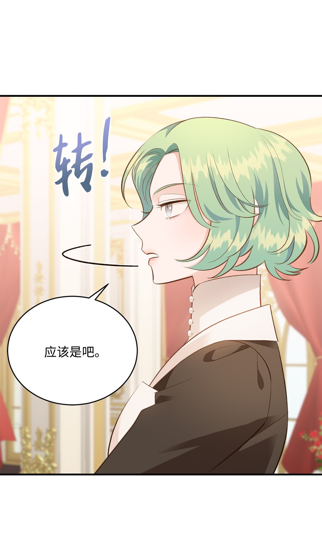 《白鼬小姐想去死》43 隐藏身份 第33页