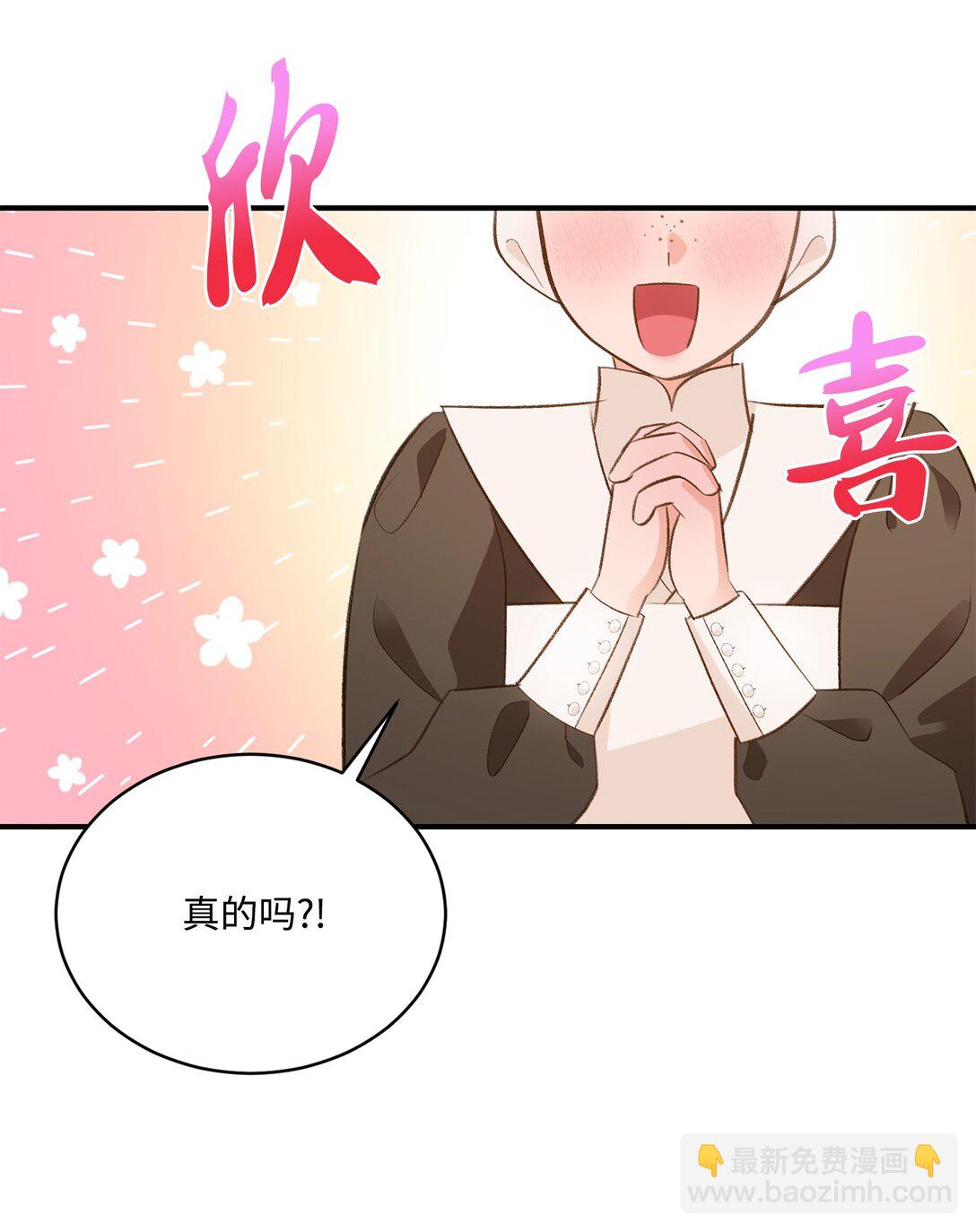 《白鼬小姐想去死》43 隐藏身份 第34页