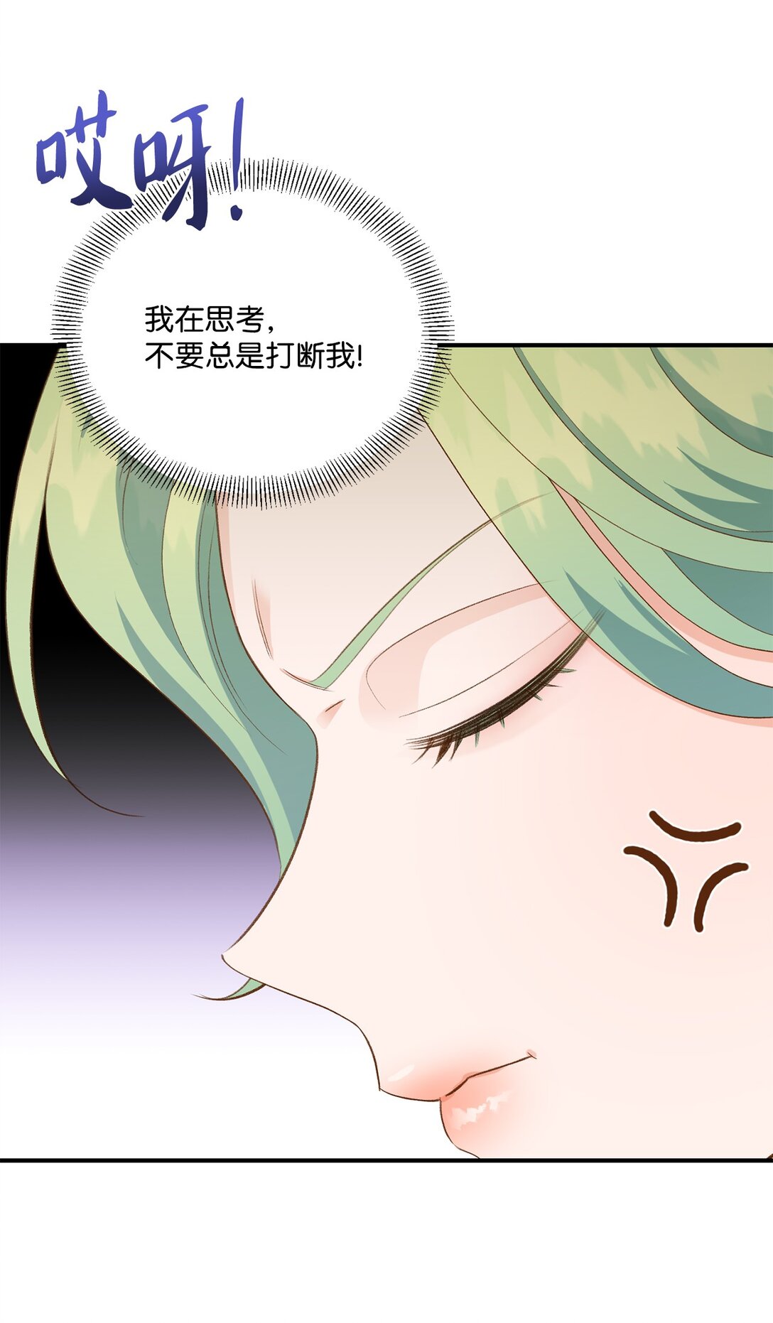 《白鼬小姐想去死》43 隐藏身份 第39页