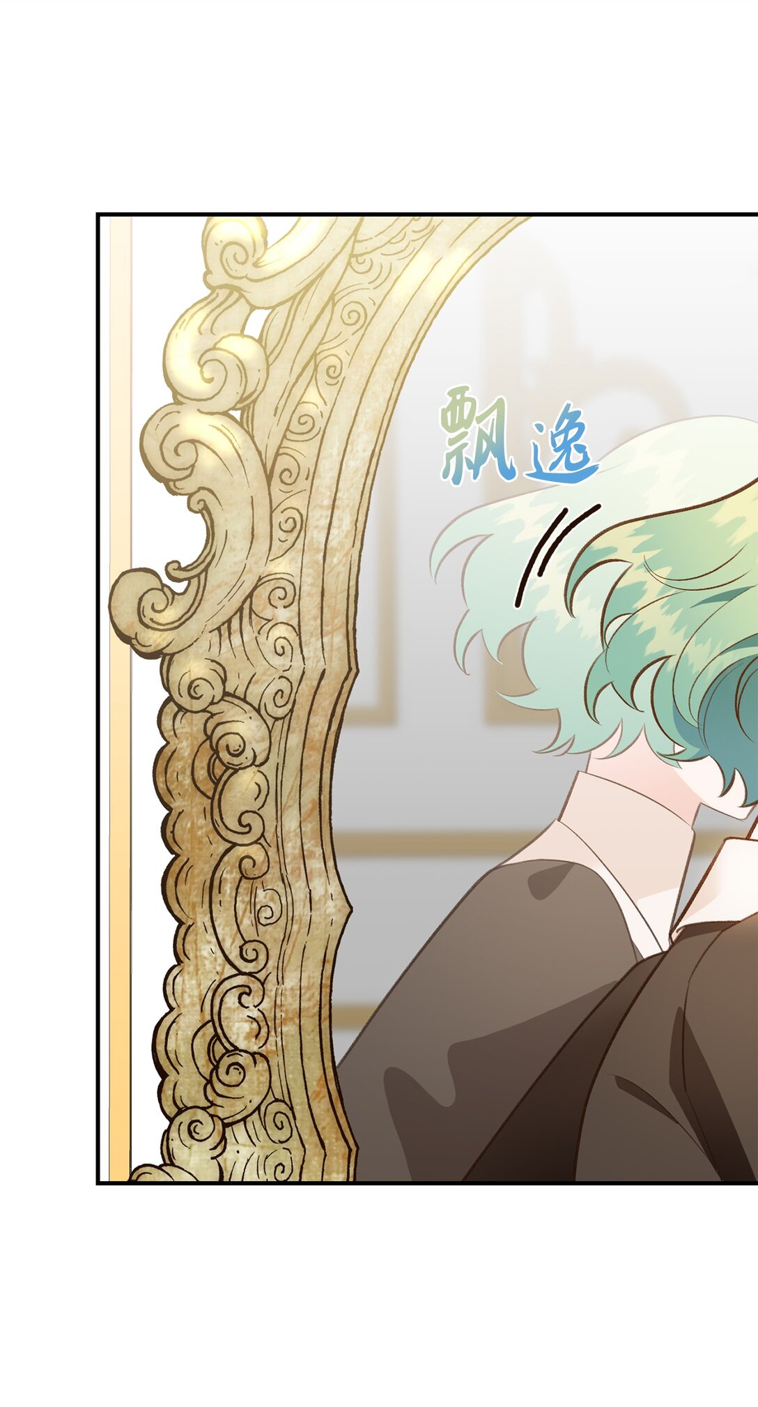 《白鼬小姐想去死》43 隐藏身份 第3页