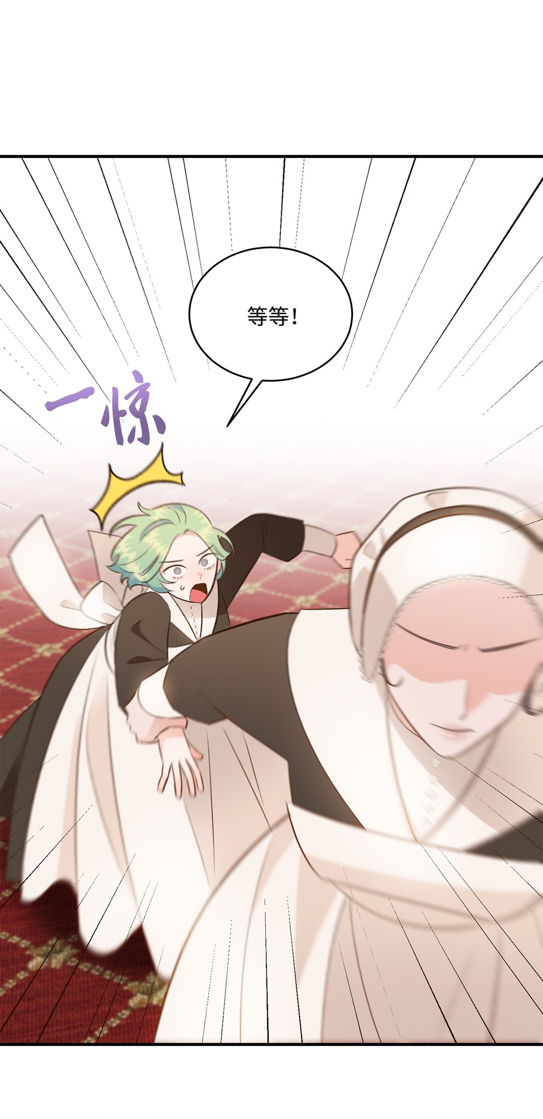 《白鼬小姐想去死》43 隐藏身份 第22页