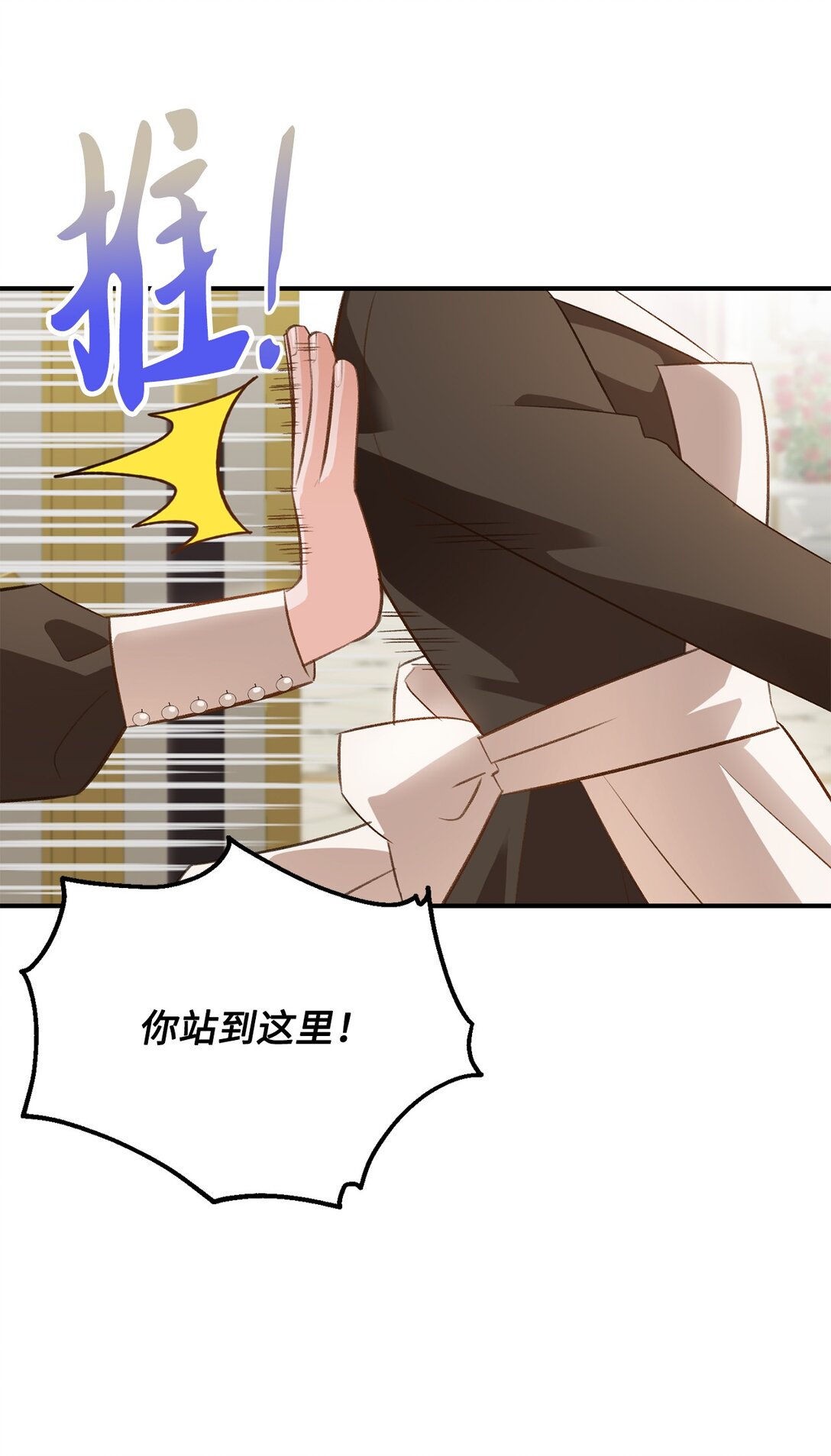 《白鼬小姐想去死》43 隐藏身份 第25页