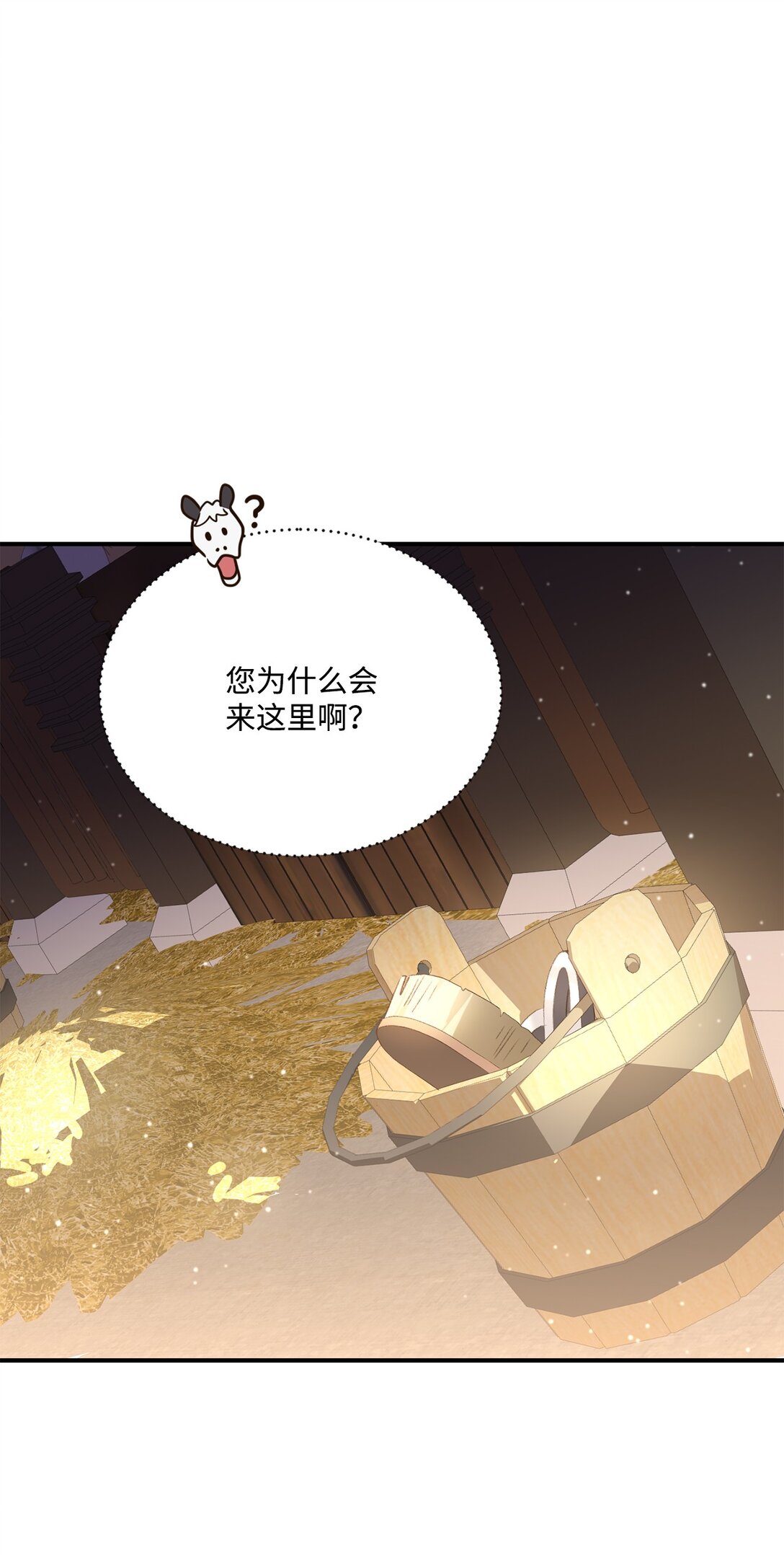 《白鼬小姐想去死》45 神奇的魔法 第13页
