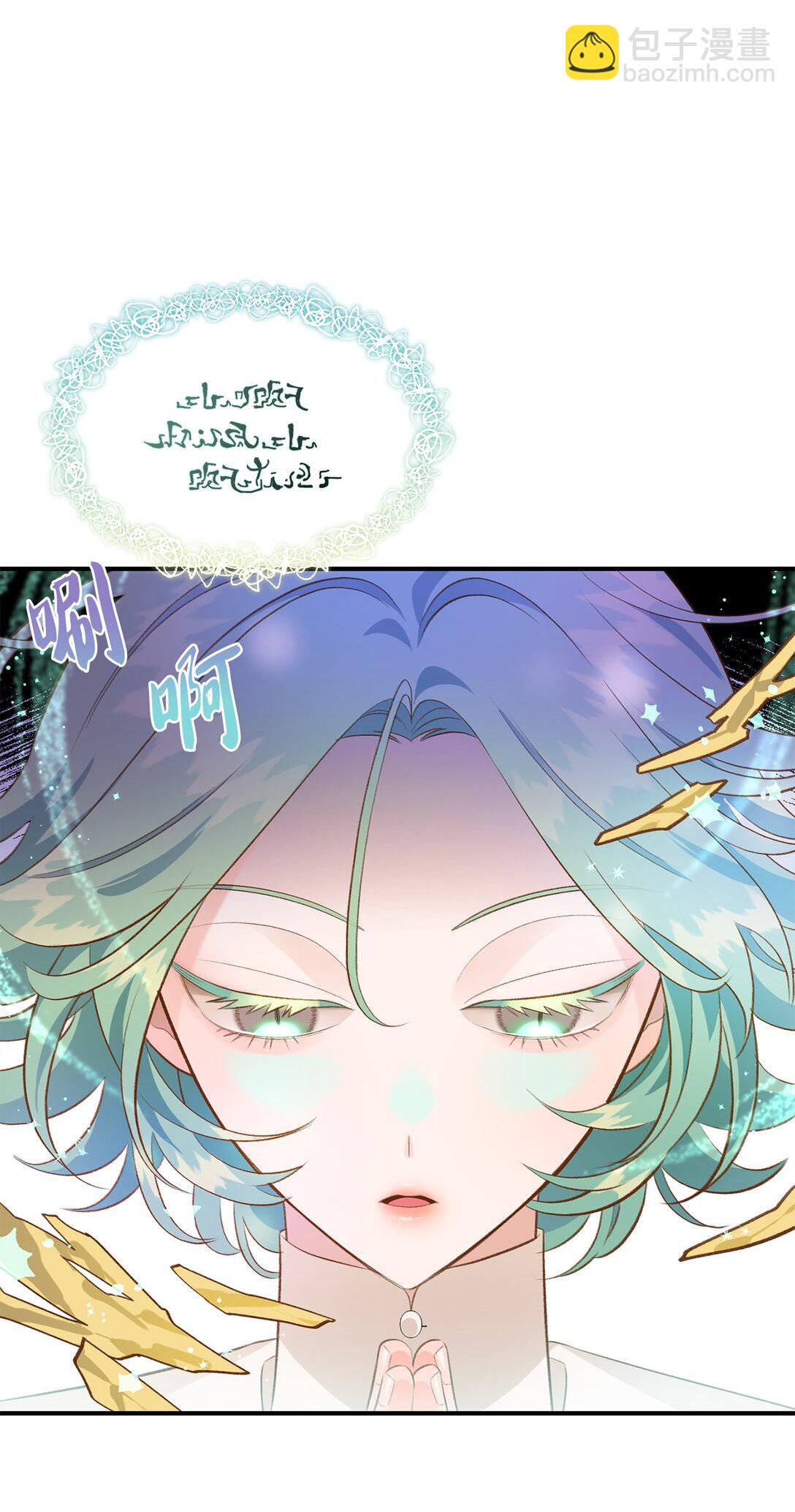 《白鼬小姐想去死》45 神奇的魔法 第20页