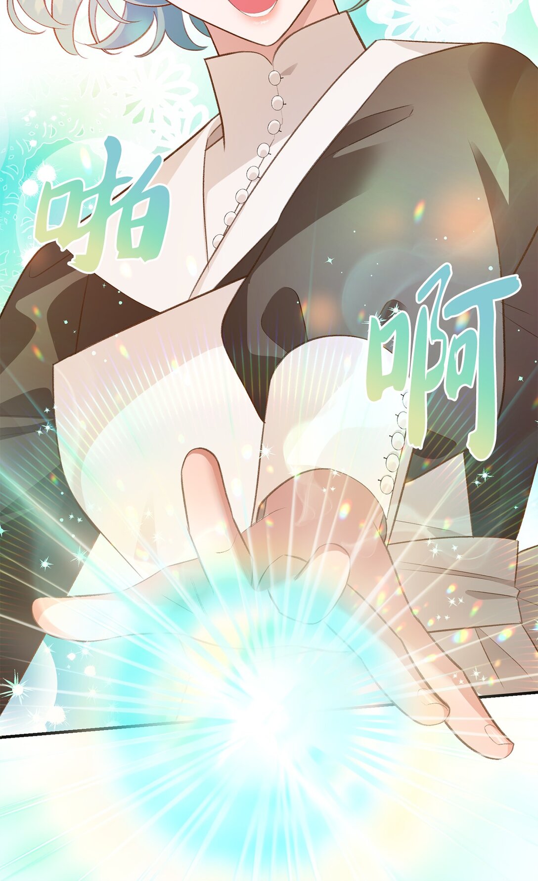 《白鼬小姐想去死》45 神奇的魔法 第23页
