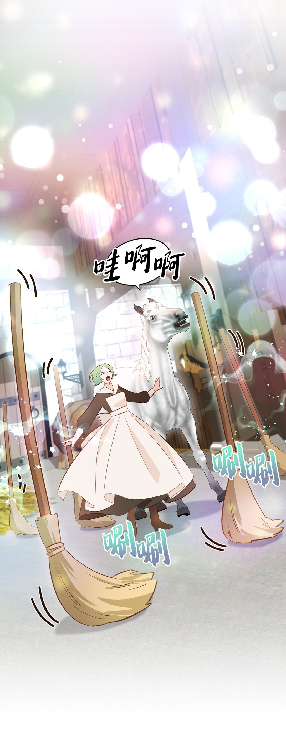 《白鼬小姐想去死》45 神奇的魔法 第25页