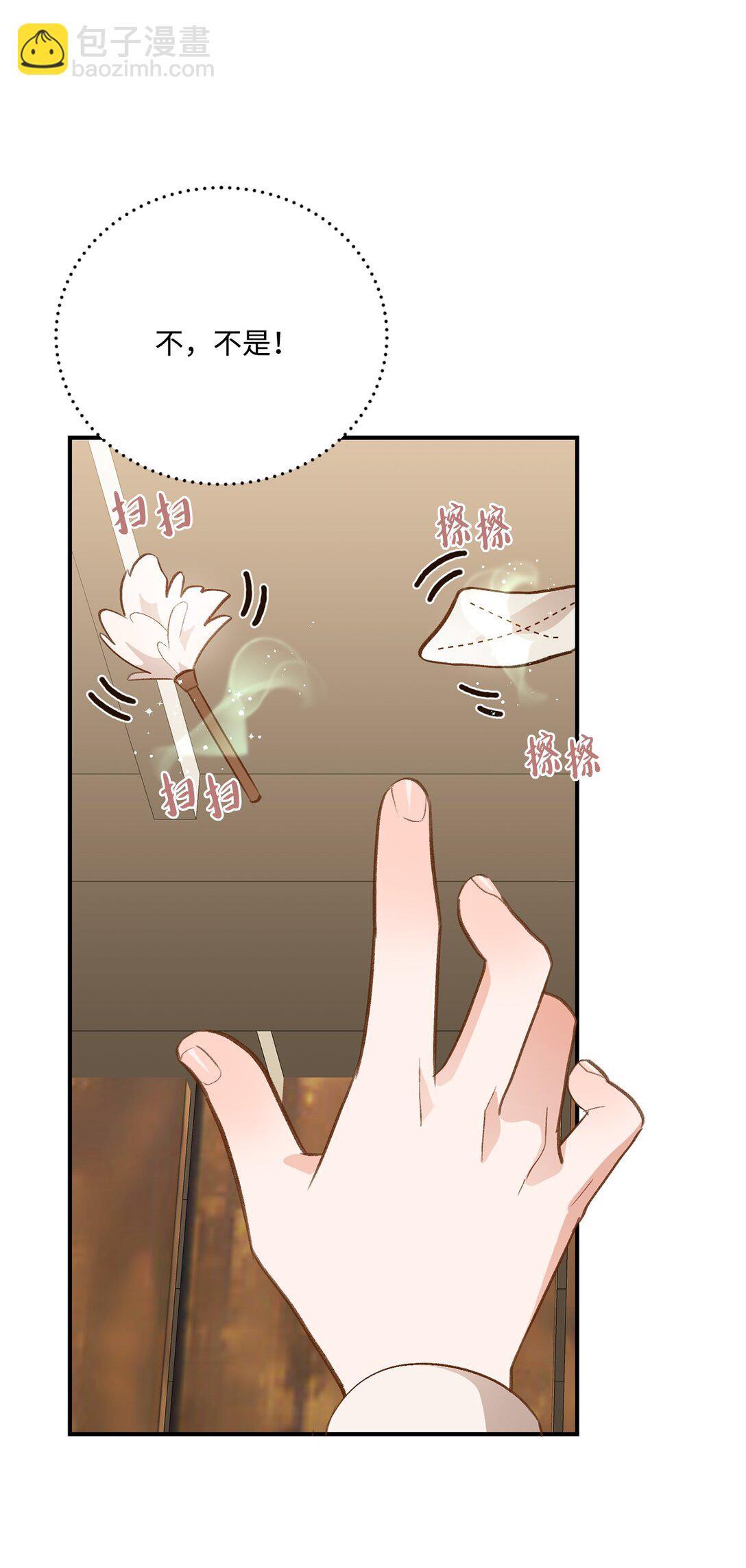 《白鼬小姐想去死》45 神奇的魔法 第33页