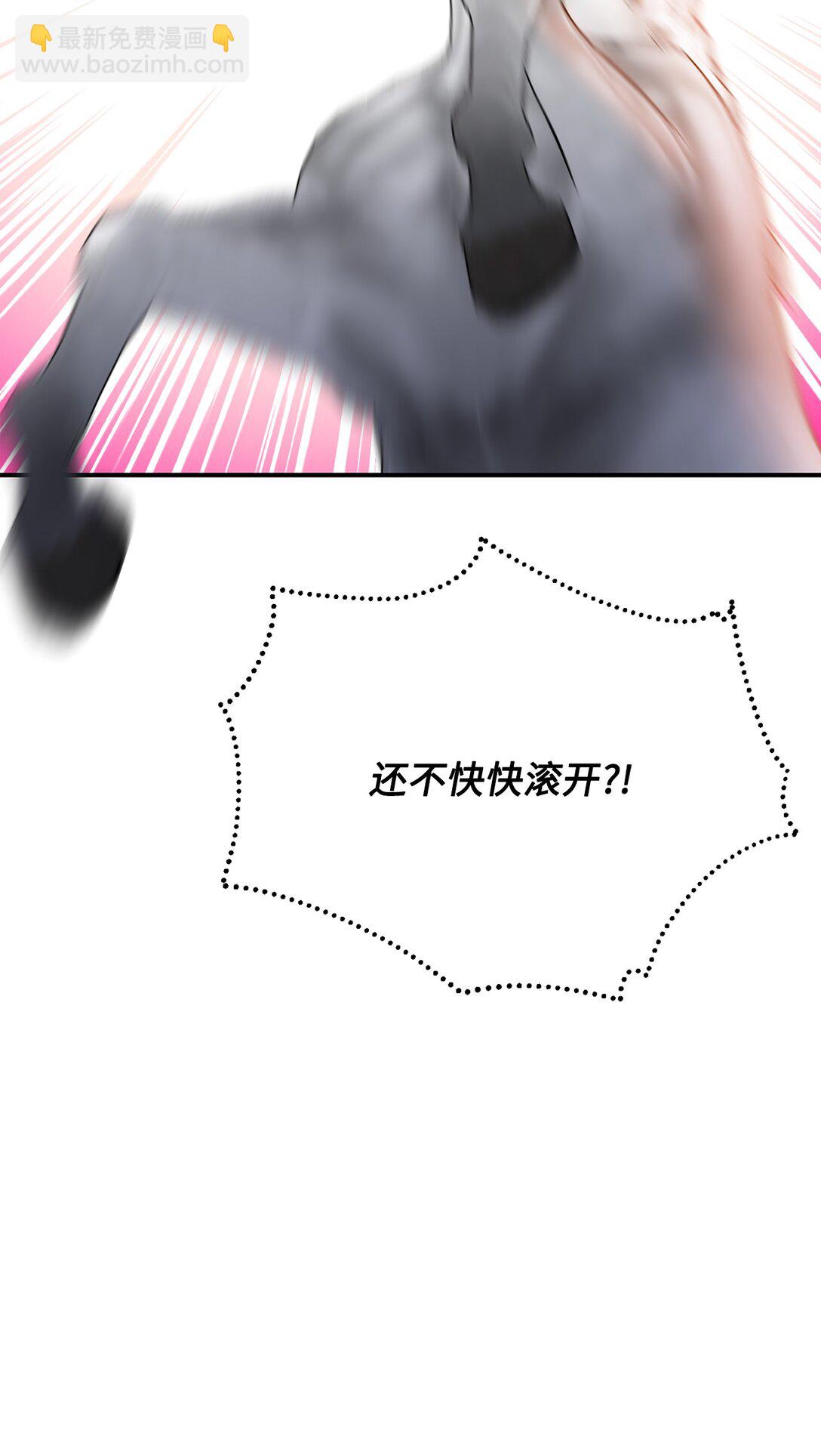 《白鼬小姐想去死》45 神奇的魔法 第49页