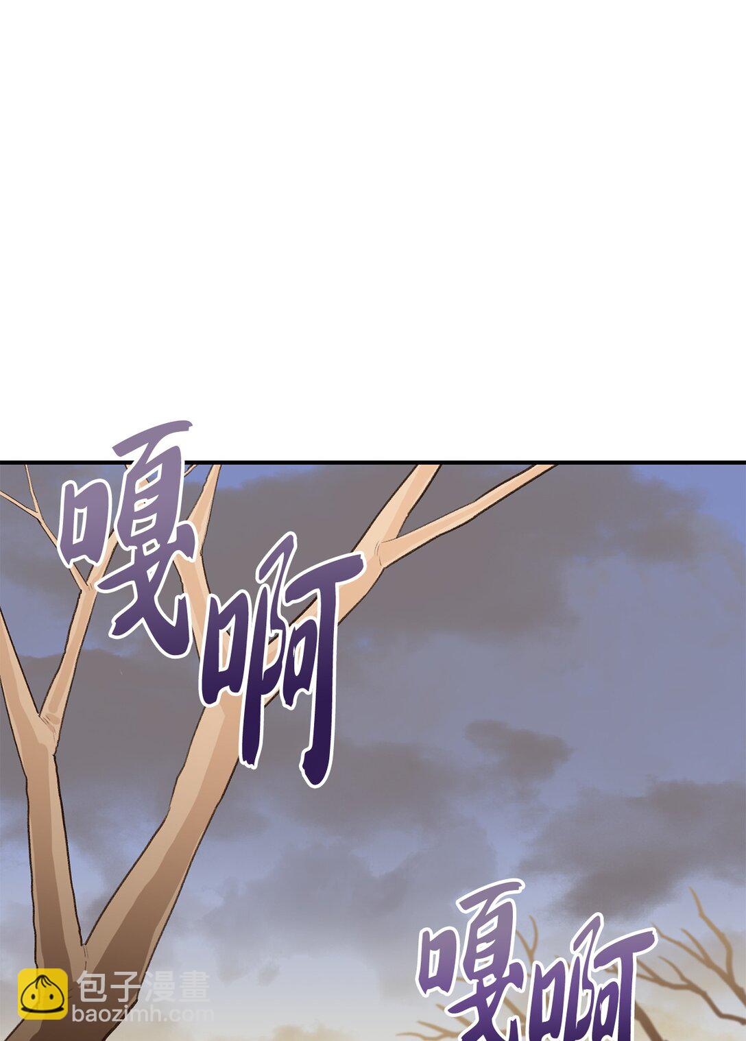 《白鼬小姐想去死》45 神奇的魔法 第4页