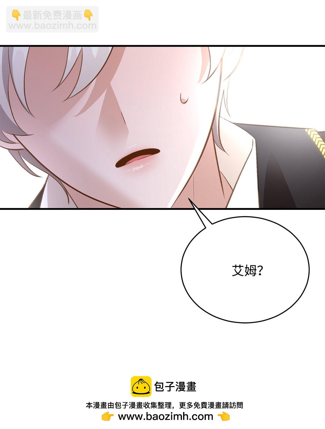 《白鼬小姐想去死》45 神奇的魔法 第50页