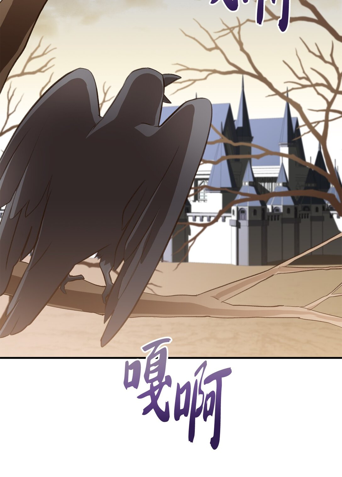 《白鼬小姐想去死》45 神奇的魔法 第5页