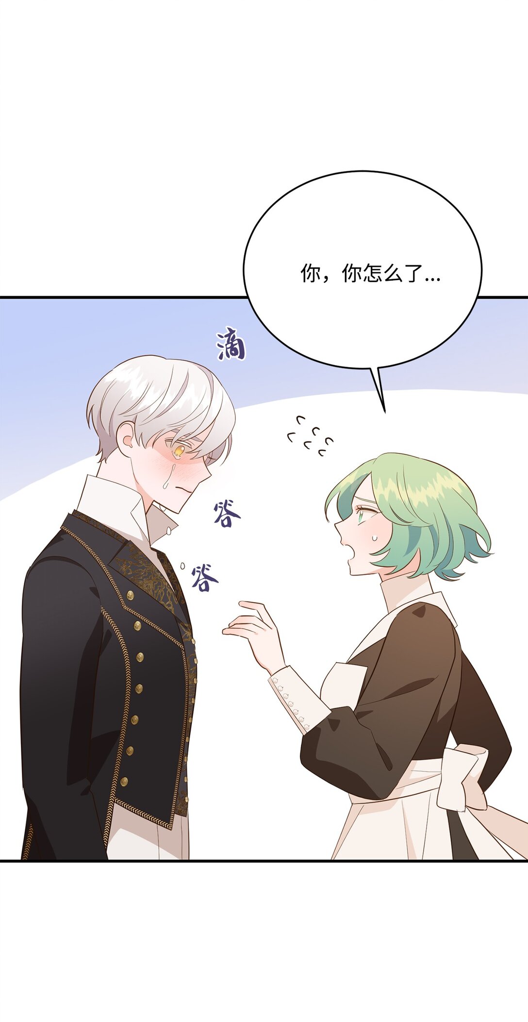 《白鼬小姐想去死》47 过分可爱 第11页