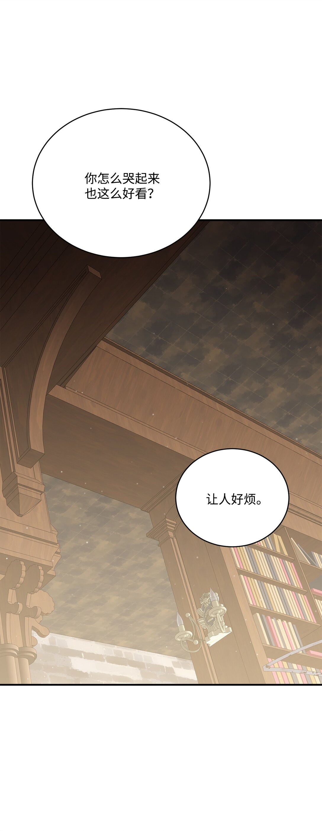 《白鼬小姐想去死》47 过分可爱 第21页