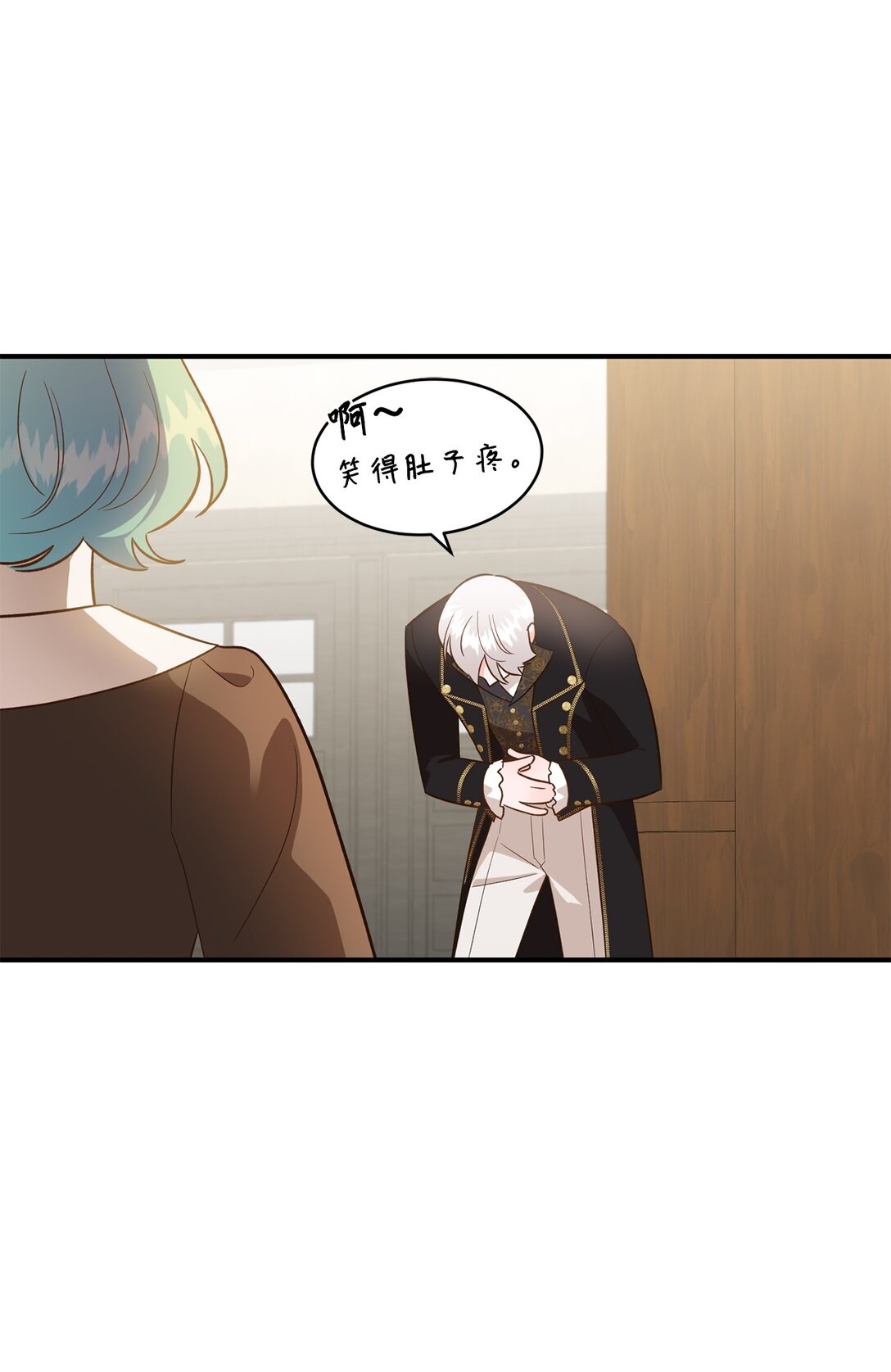 《白鼬小姐想去死》47 过分可爱 第32页