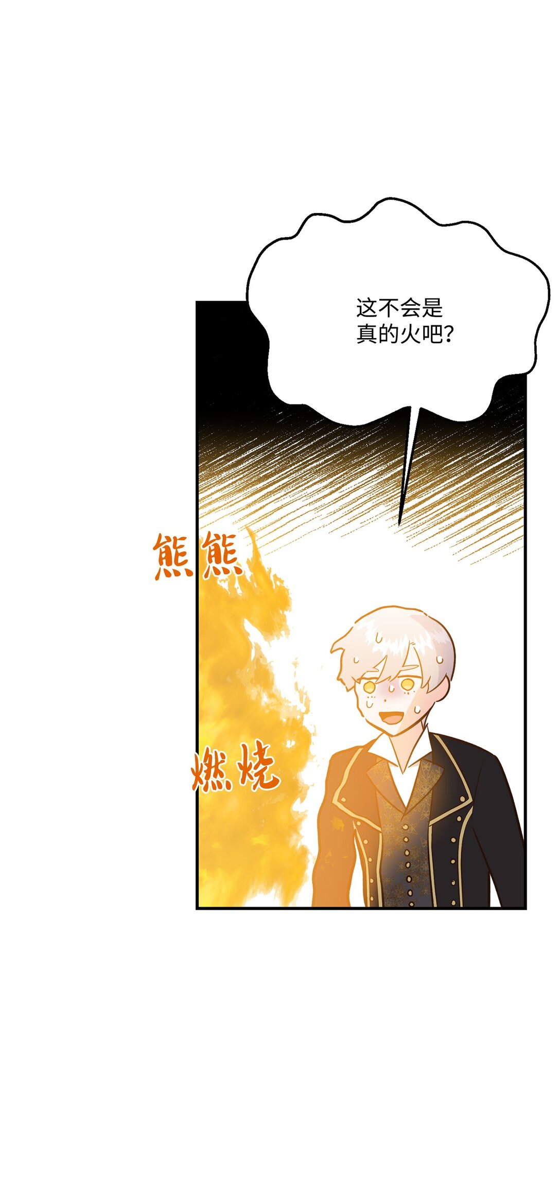 《白鼬小姐想去死》47 过分可爱 第36页