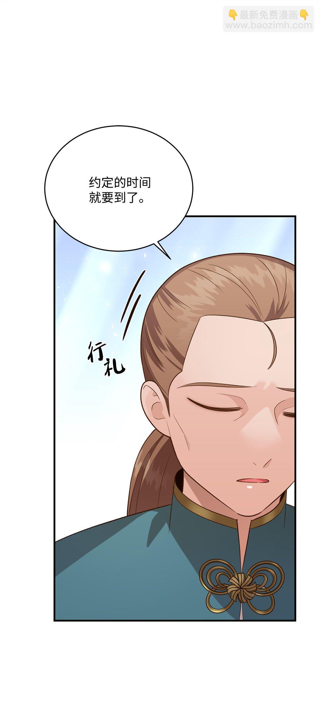 《白鼬小姐想去死》48 死亡宝石 第19页