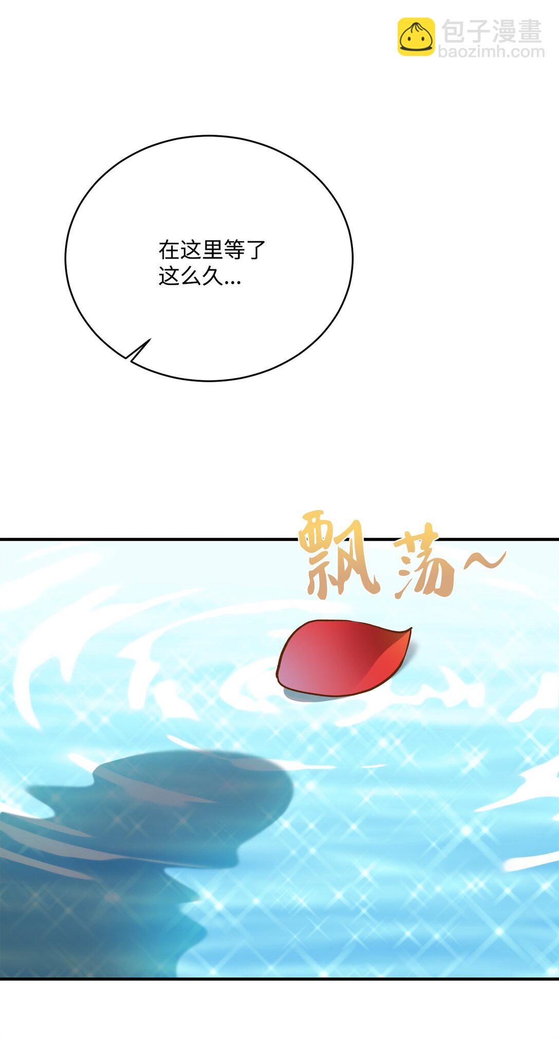 《白鼬小姐想去死》48 死亡宝石 第6页