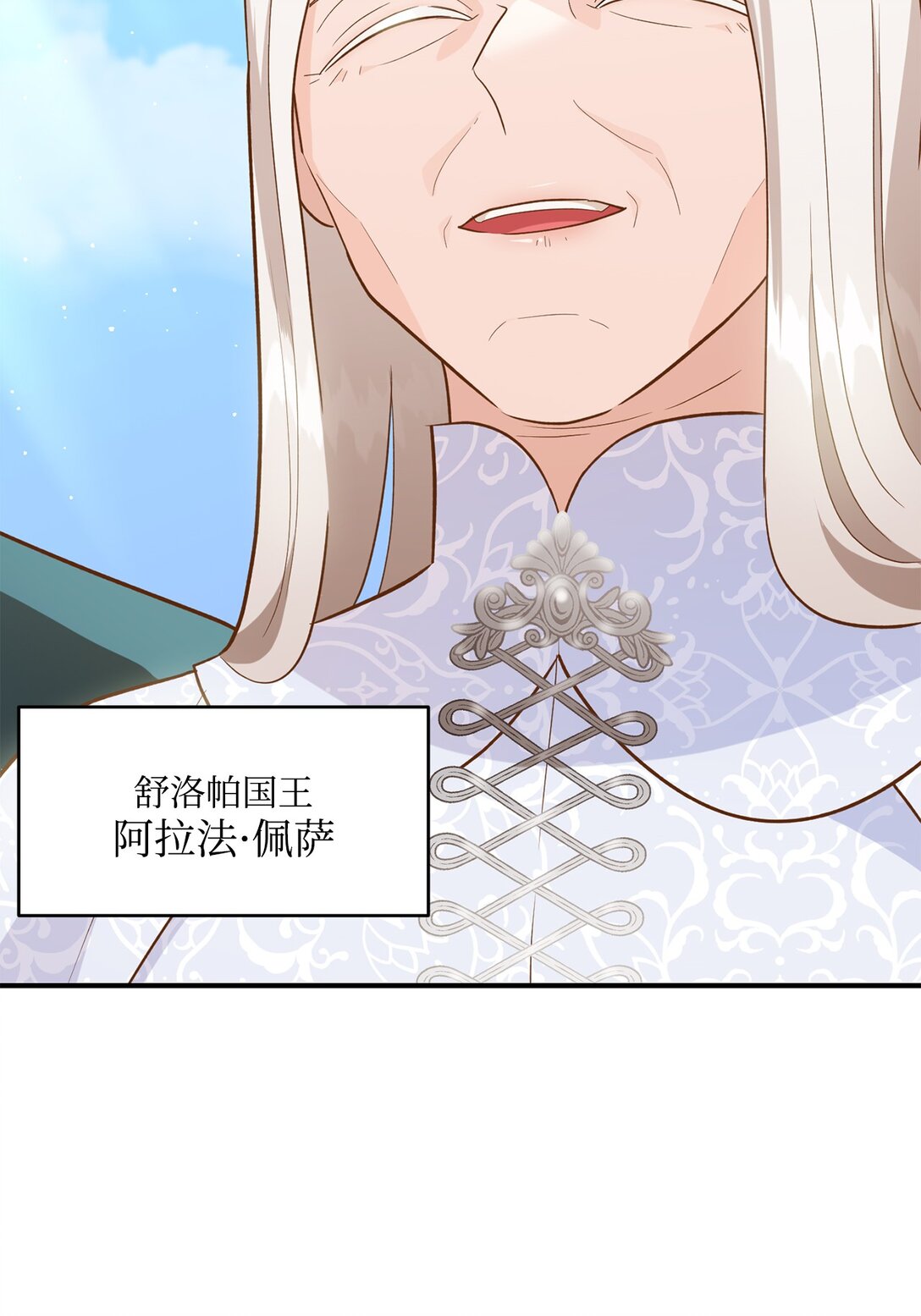 《白鼬小姐想去死》48 死亡宝石 第8页