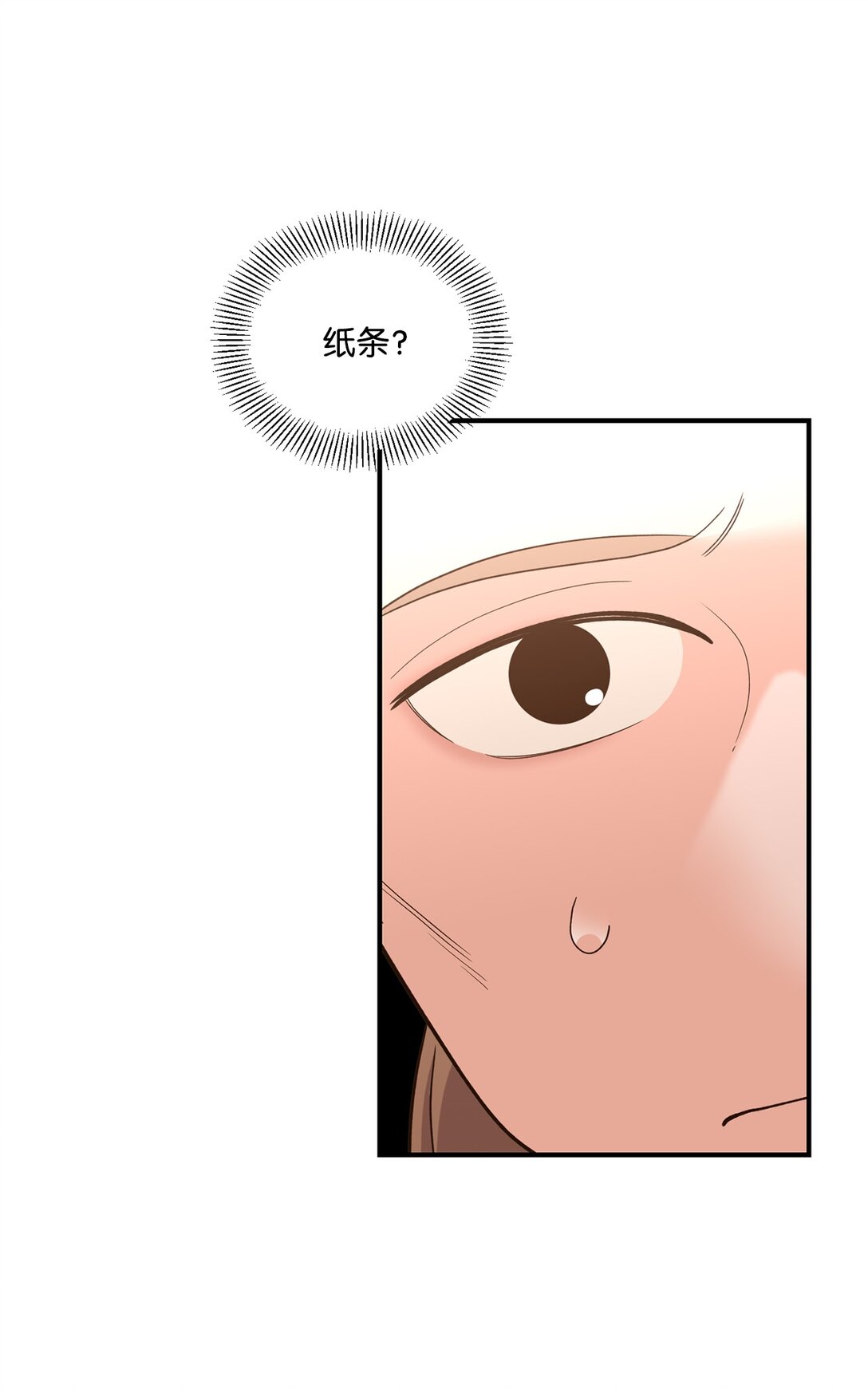 《白鼬小姐想去死》48 死亡宝石 第39页