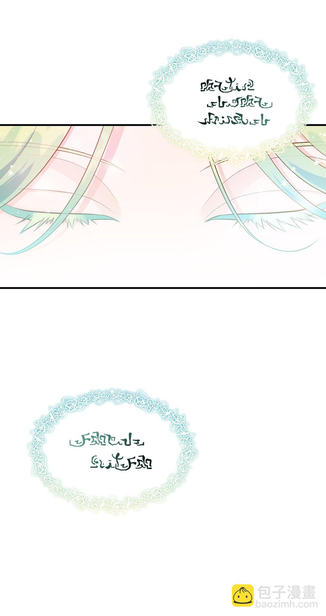 《白鼬小姐想去死》45 神奇的魔法 第21页