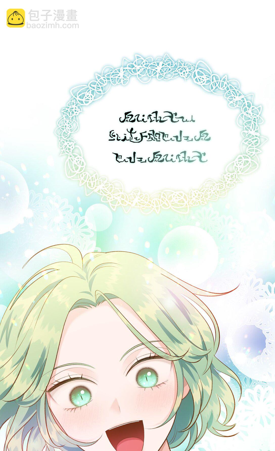 《白鼬小姐想去死》45 神奇的魔法 第22页