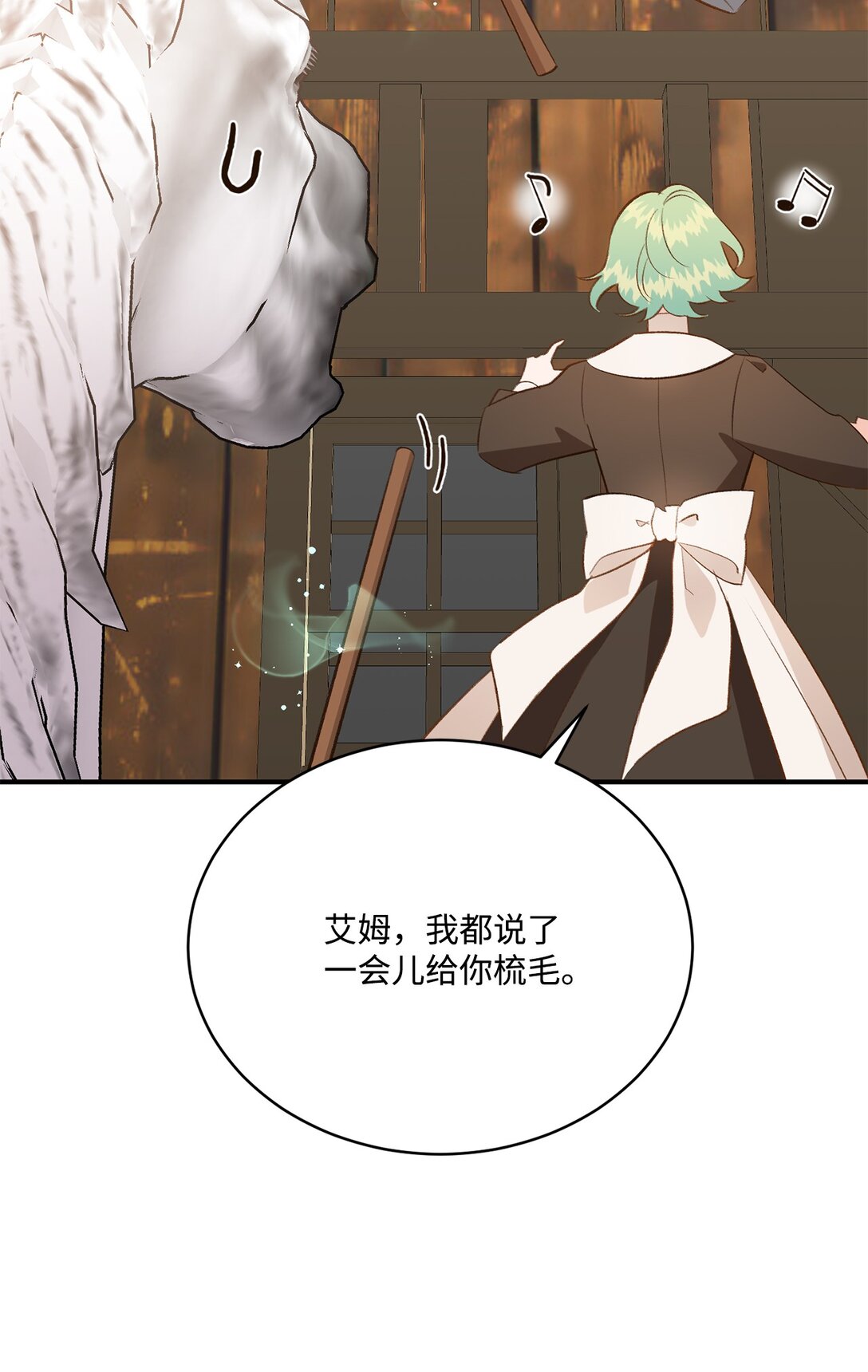 《白鼬小姐想去死》45 神奇的魔法 第32页