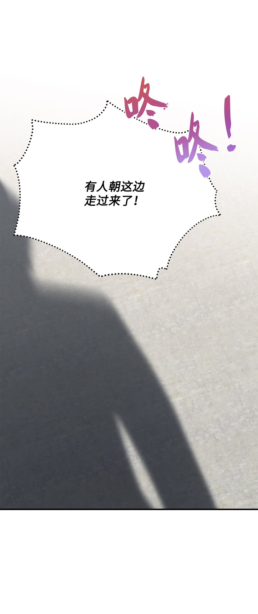 《白鼬小姐想去死》45 神奇的魔法 第35页
