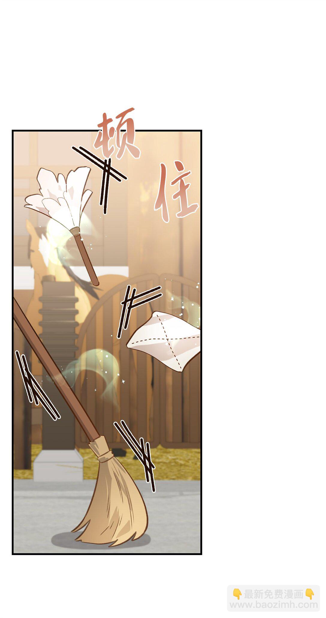 《白鼬小姐想去死》45 神奇的魔法 第37页