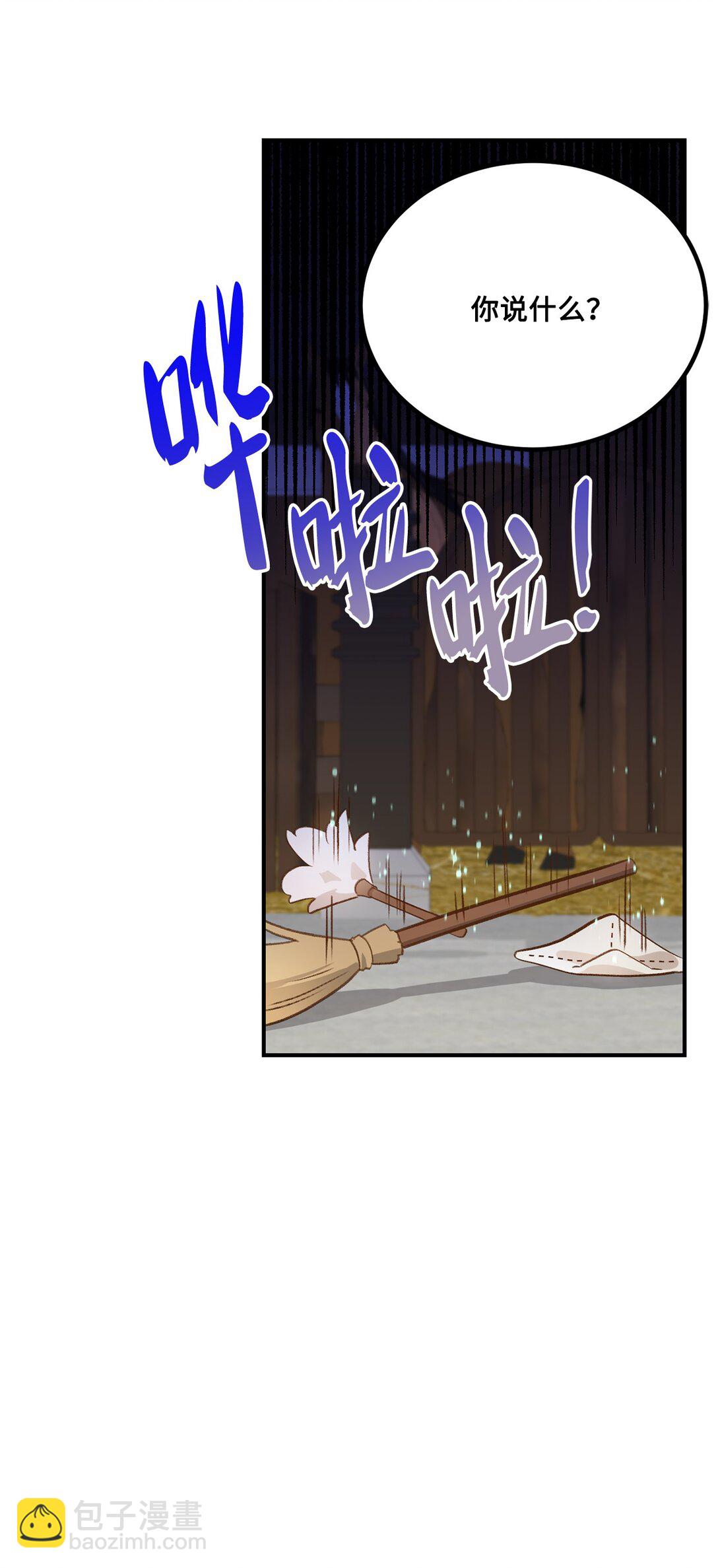 《白鼬小姐想去死》45 神奇的魔法 第38页
