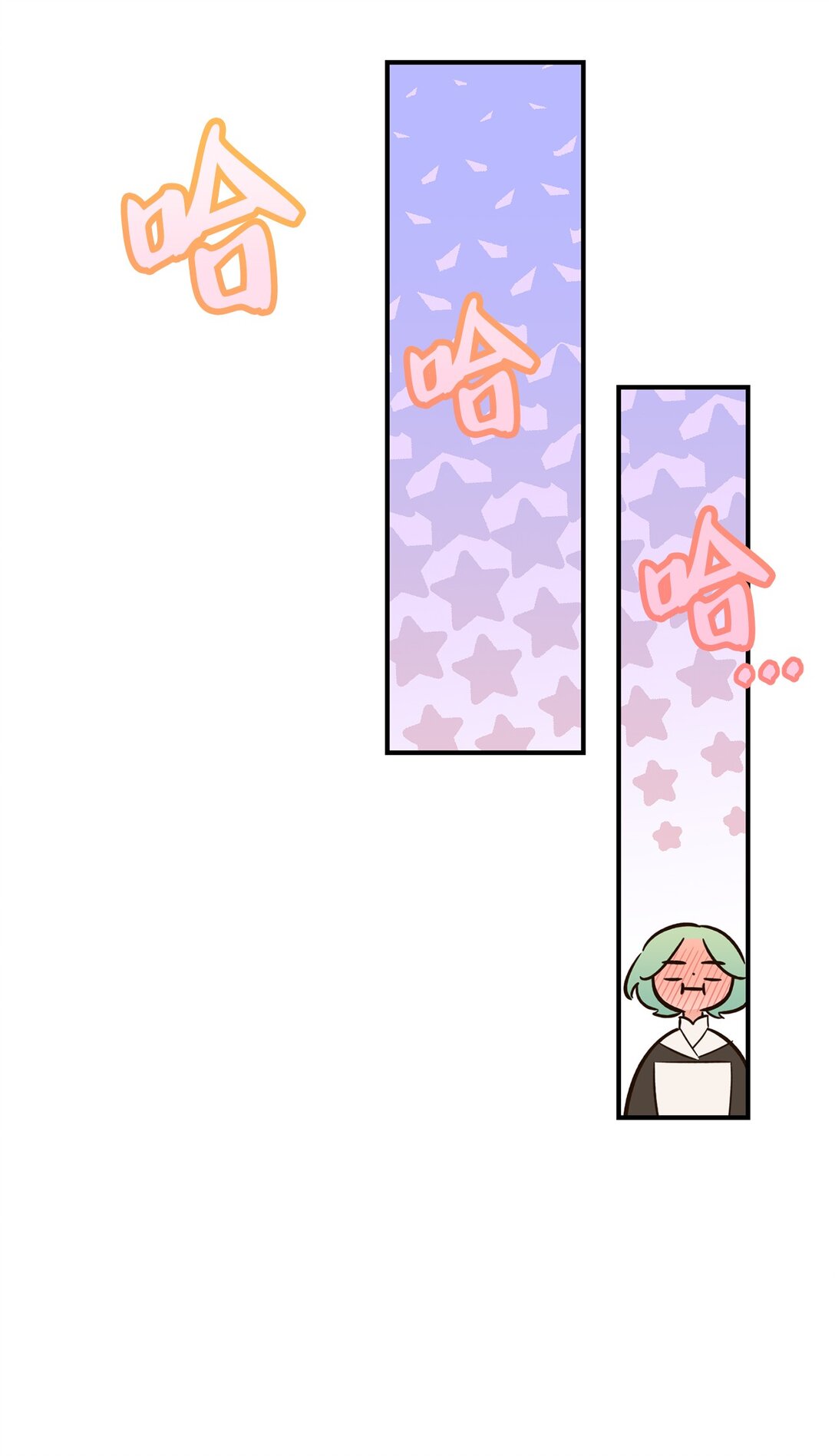 《白鼬小姐想去死》47 过分可爱 第31页
