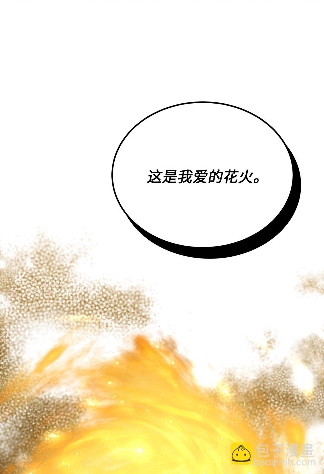 《白鼬小姐想去死》47 过分可爱 第38页