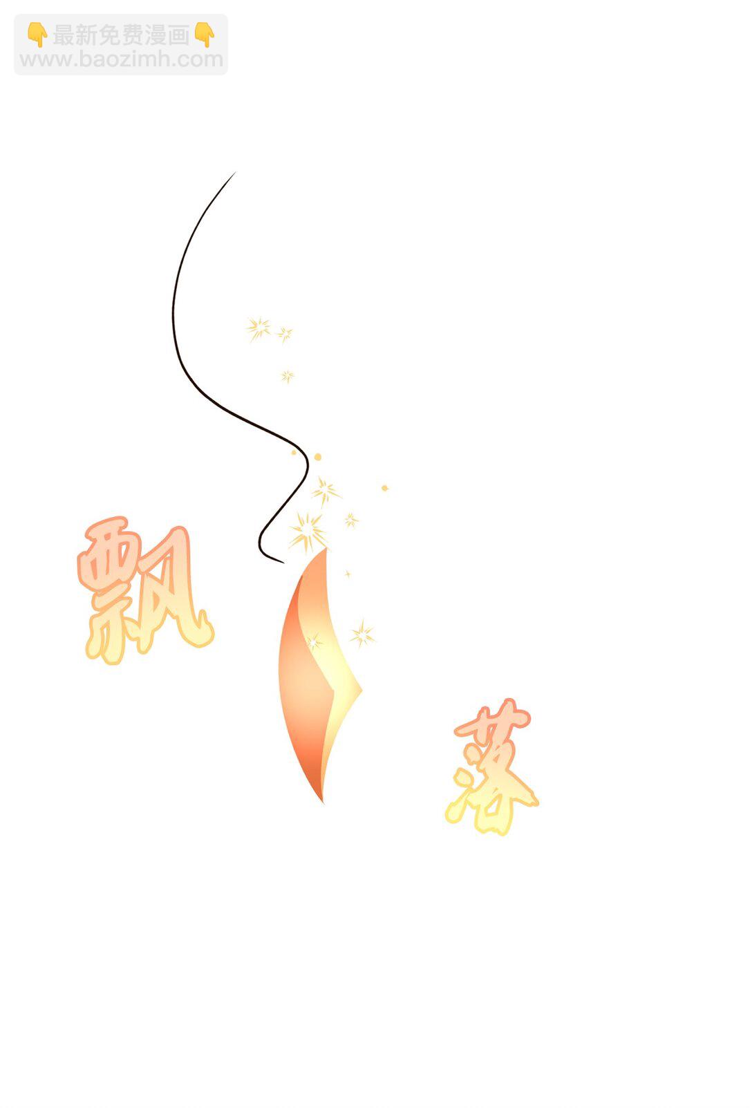 《白鼬小姐想去死》47 过分可爱 第43页