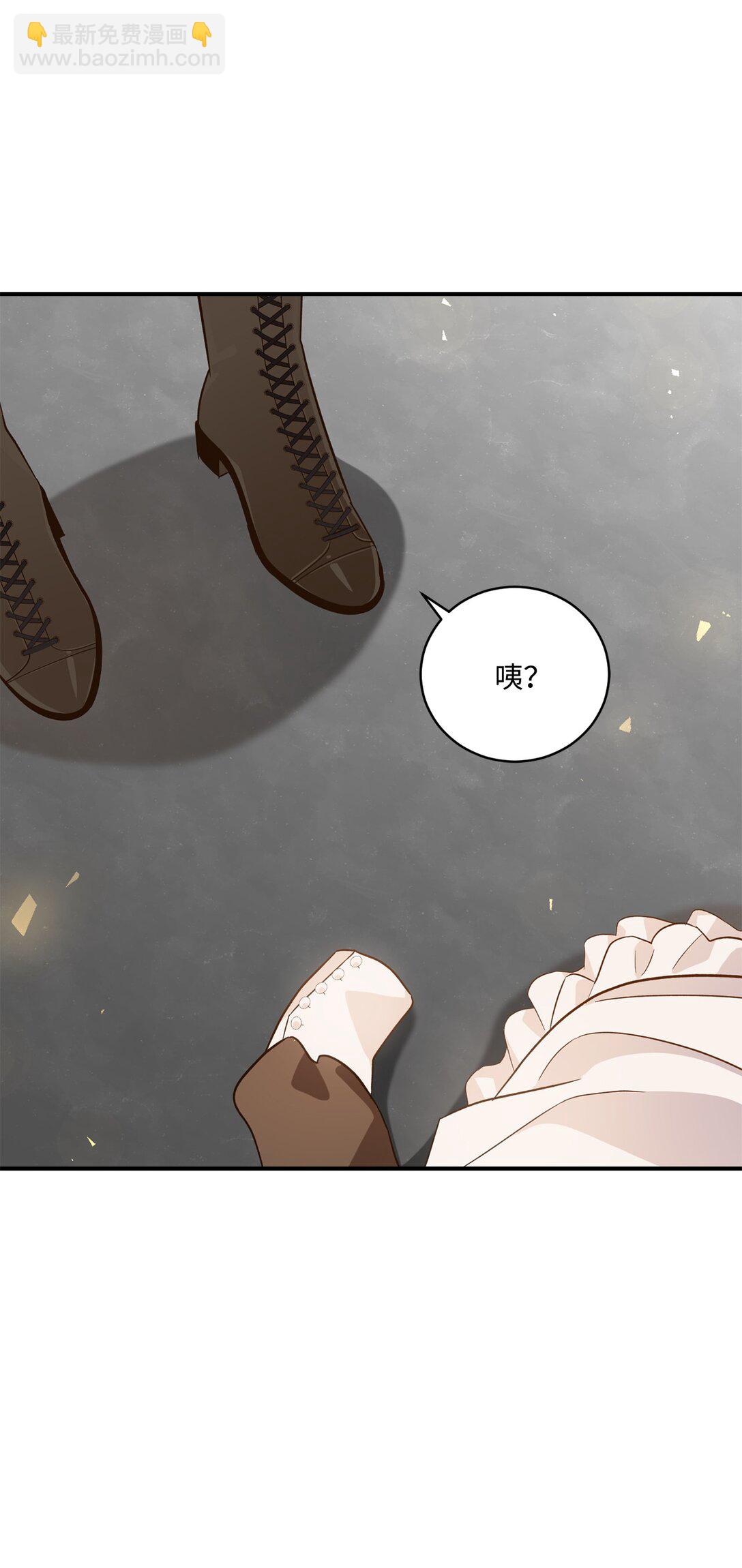 《白鼬小姐想去死》47 过分可爱 第46页
