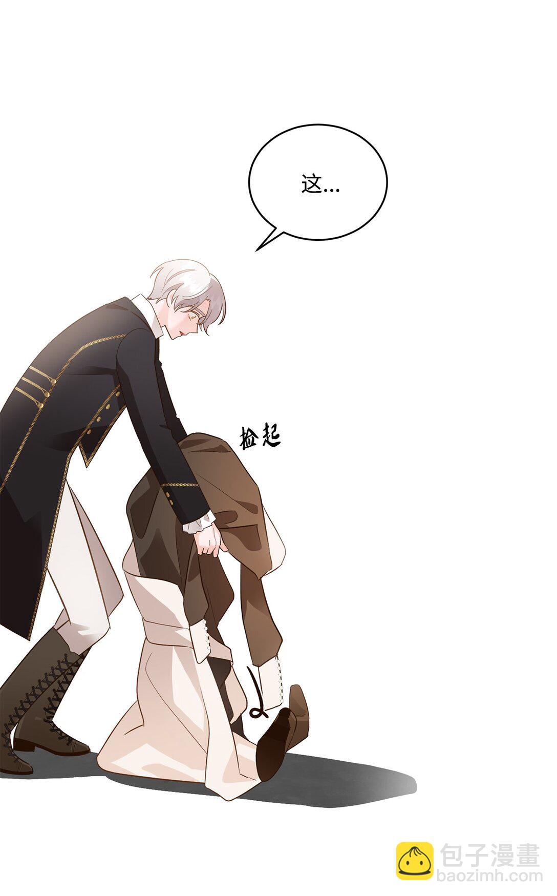 《白鼬小姐想去死》47 过分可爱 第48页